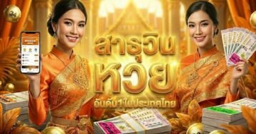 สาธุวิน